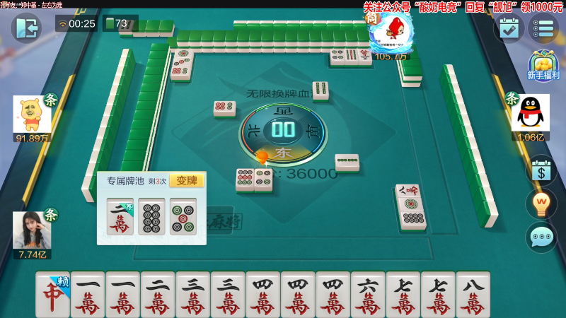 【欢乐麻将】靓旭的精彩时刻 20230216 00点场