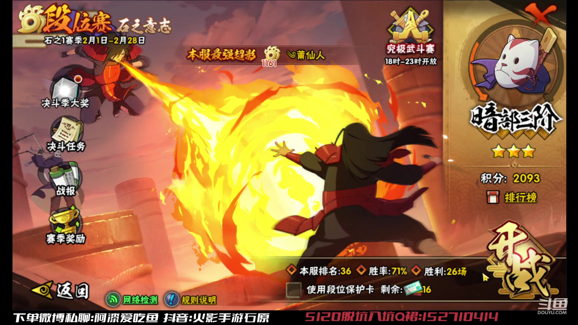【2023-02-16 16点场】爱吃鱼的石原：石原：来咯来咯！
