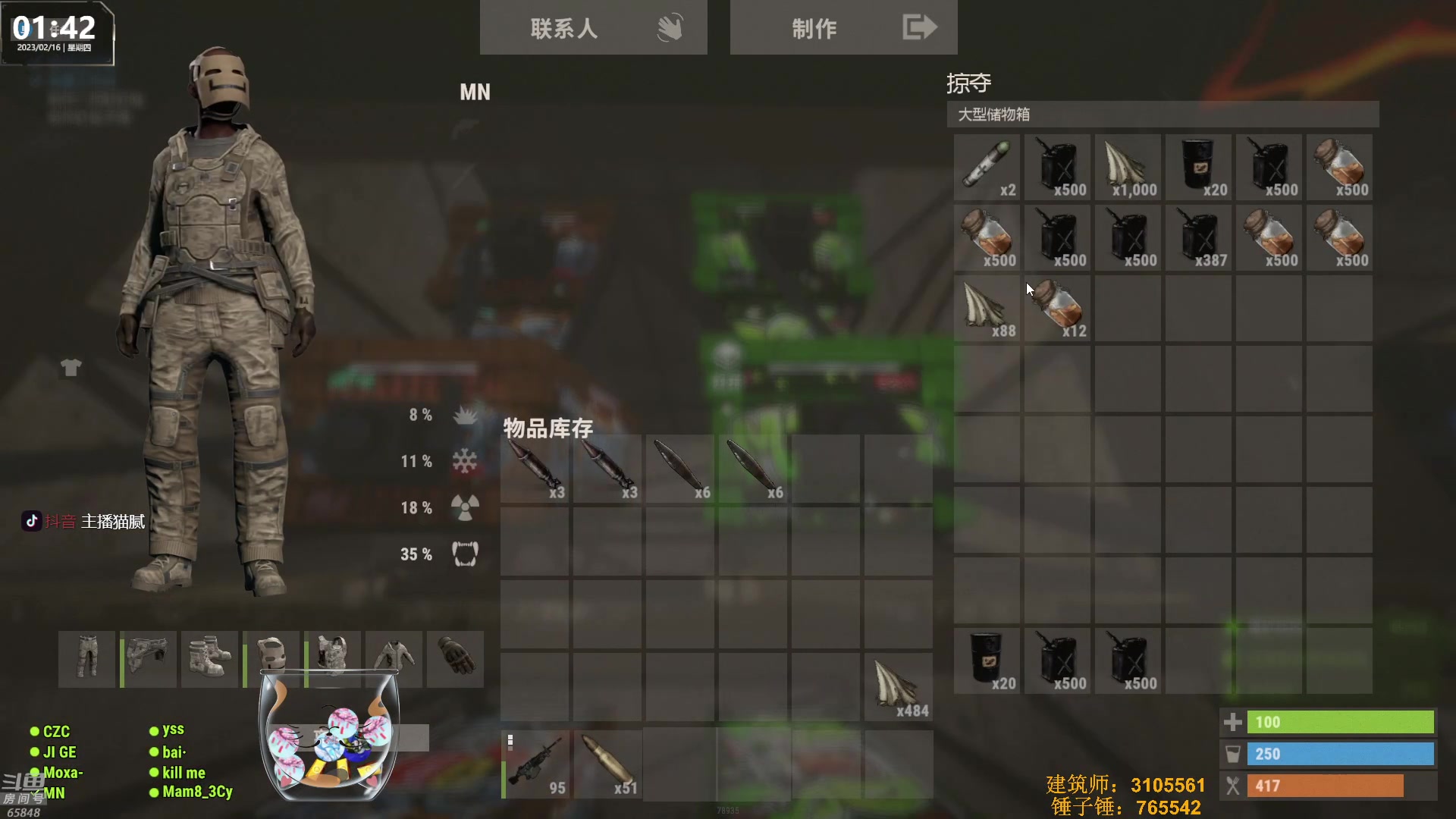 【2023-02-16 01点场】Happy丨猫腻：【猫腻】生存游戏