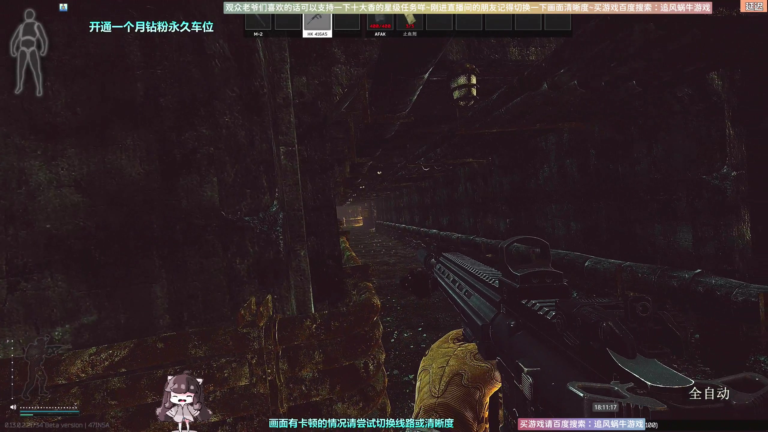 【2023-02-12 17点场】Biu十香：✨斗鱼第一画质✨萌新入坑日常✨逃离塔科夫