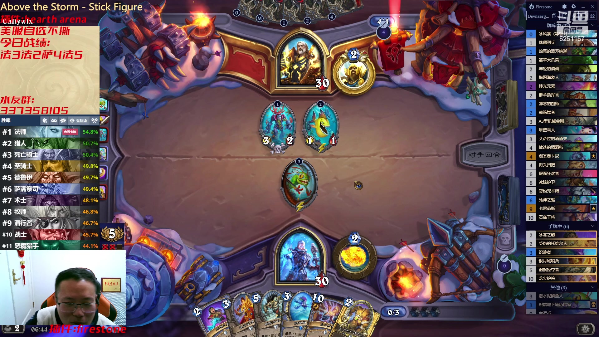 【2023-02-16 06点场】麦迪文哥：午夜竞技伏笔王