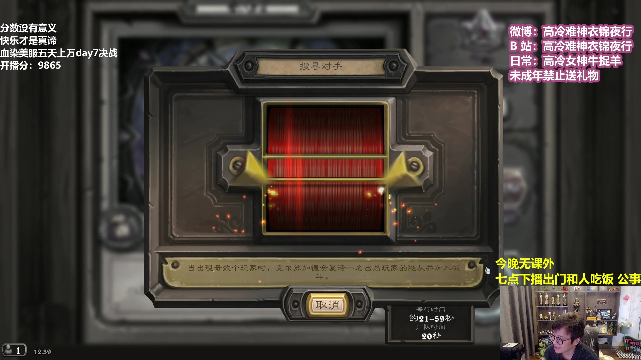 【2023-02-16 12点场】衣锦夜行：五天上万day7临门一脚