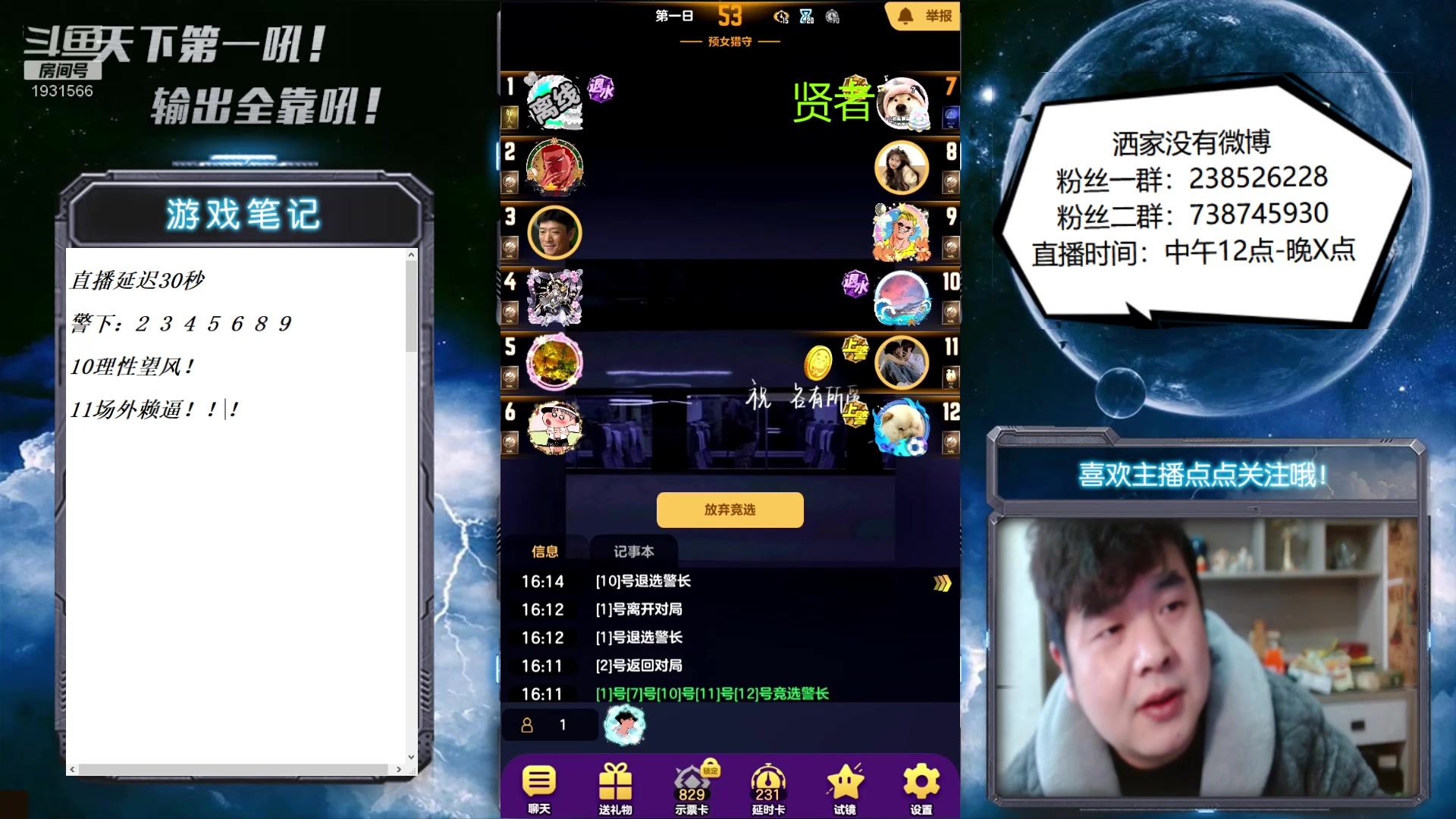 【2023-02-16 16点场】天下第一吼：好好好！你好我好咱们都好！