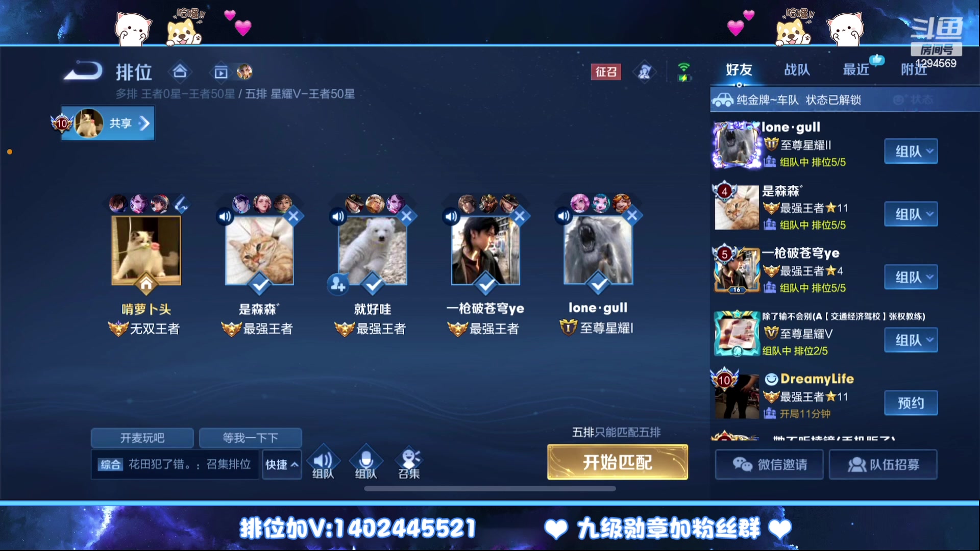 【2023-02-15 21点场】毕竟是柚子：微信带粉上荣耀走起~