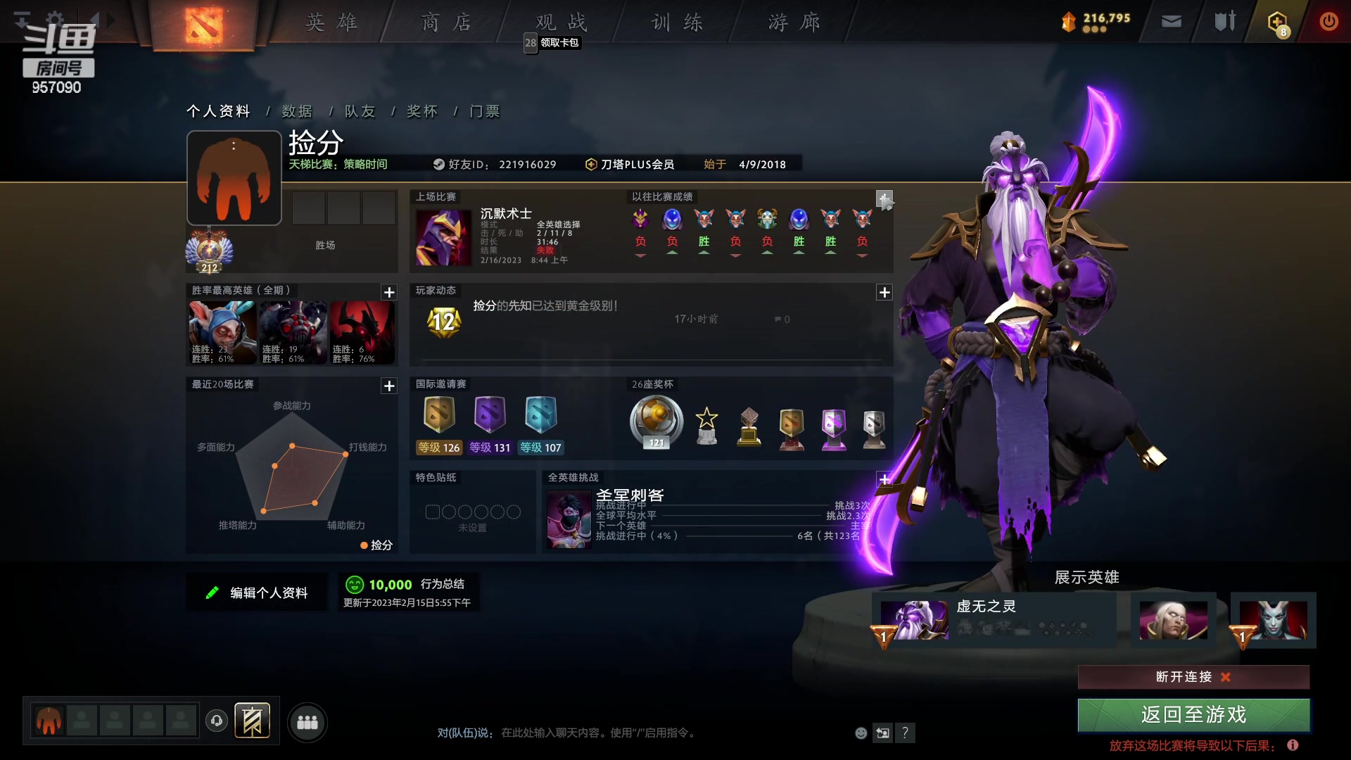 【2023-02-16 08点场】踏上征途167：狗子：捡分 花花