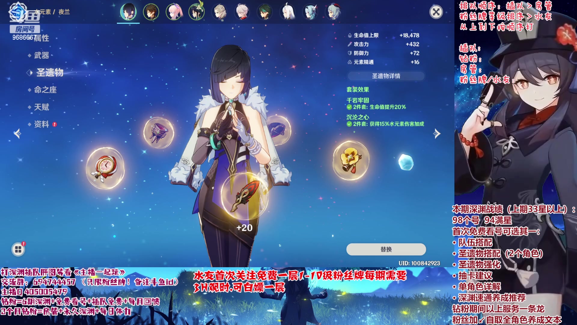 【2023-02-14 18点场】桃无忧：【免费深渊/看号】这是一个可以点歌的直播