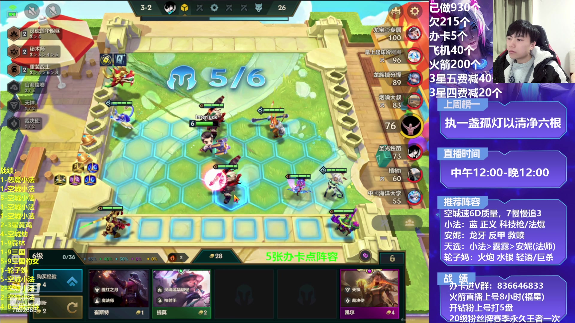 【2023-02-16 00点场】死亡轰炸DD：小法/重秘无敌教学！！