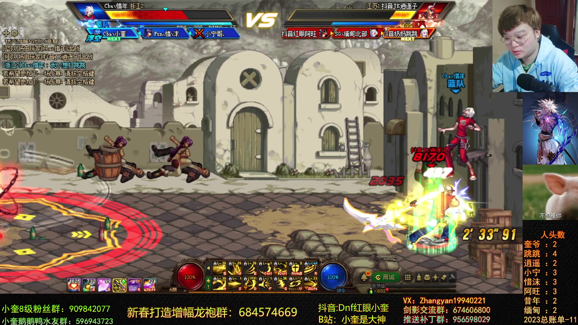 【2023-02-16 19点场】红眼小奎：顶级44+点将