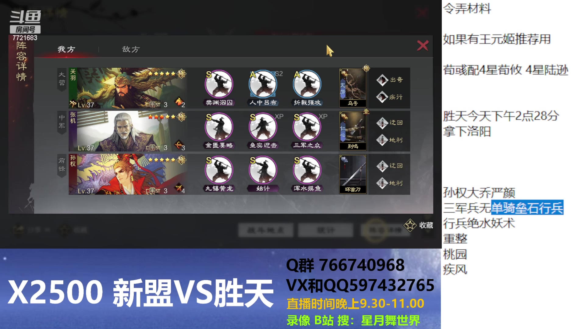 【2023-02-15 21点场】星月舞世界：在世界杯里面怎么拿武勋第一？（新盟V胜天