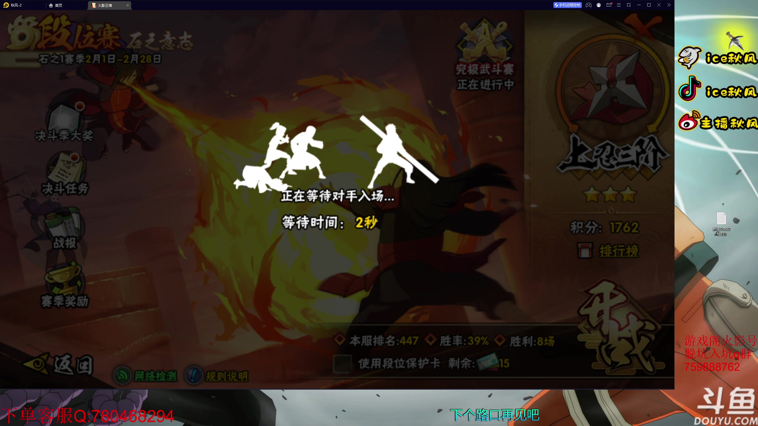 【2023-02-16 17点场】ice秋风：全随机段位，明天新S三代风影 6866