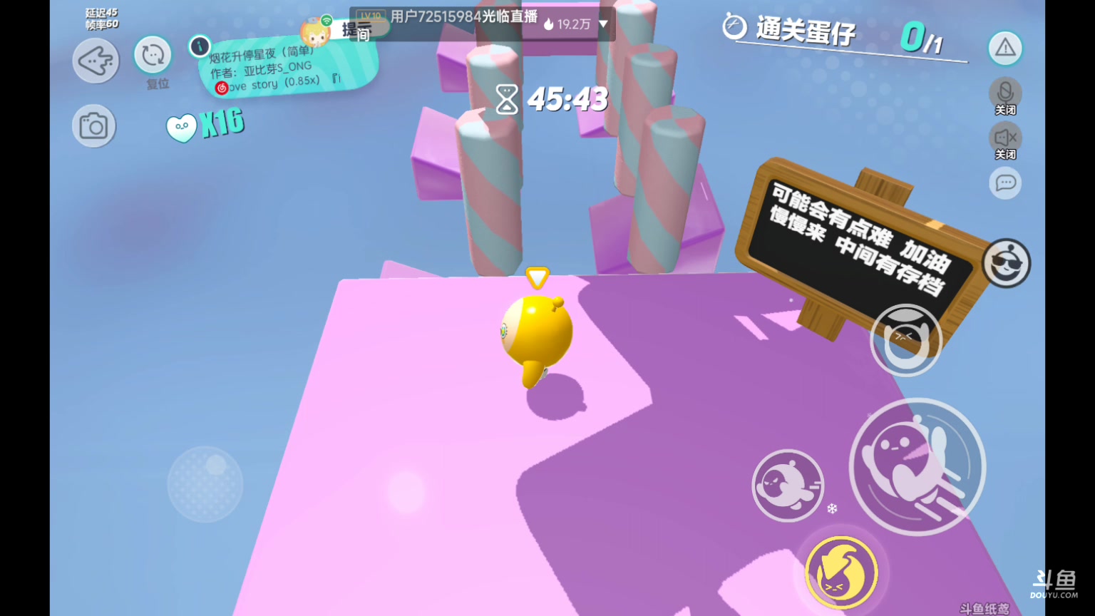 【2023-02-14 10点场】纸鸢飞路：蛋仔派对一起来玩吧