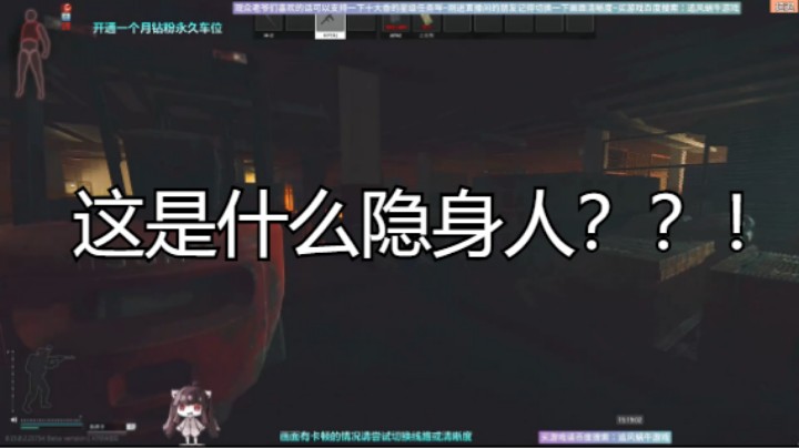 这是什么隐身人？？！