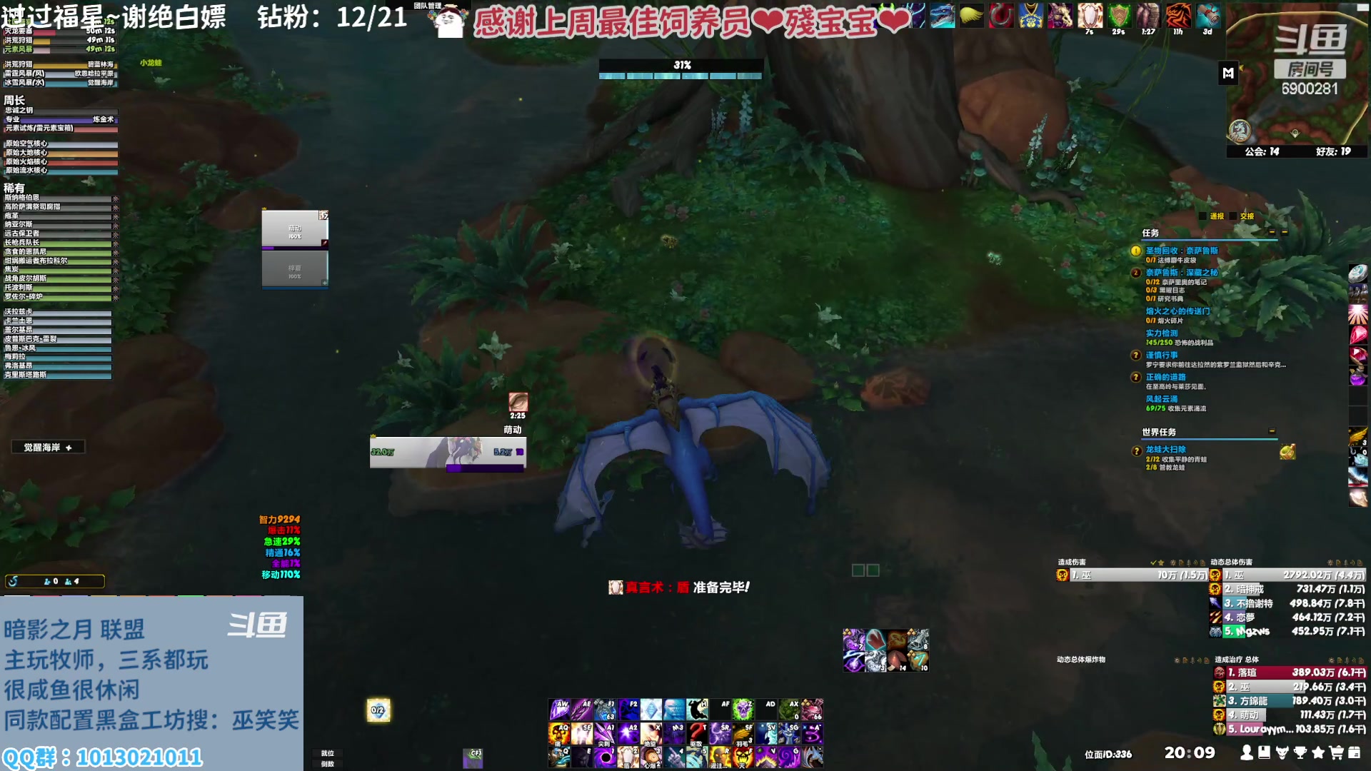 【2023-02-15 19点场】巫笑笑：ww：亚服暗影之月lm