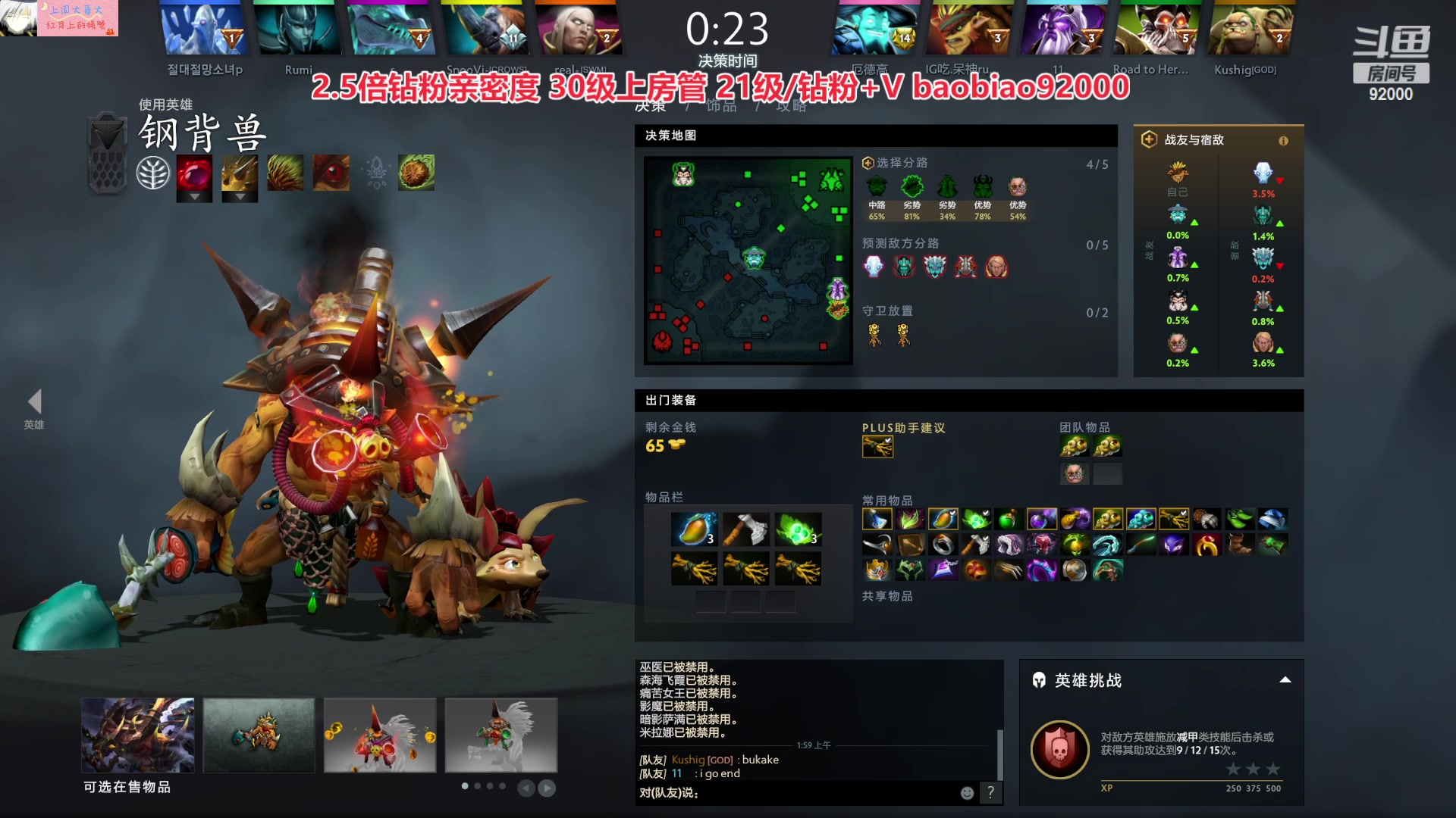 【2023-02-16 01点场】呆妹儿小霸王：【钻粉2.5倍】：Dota低能练习生
