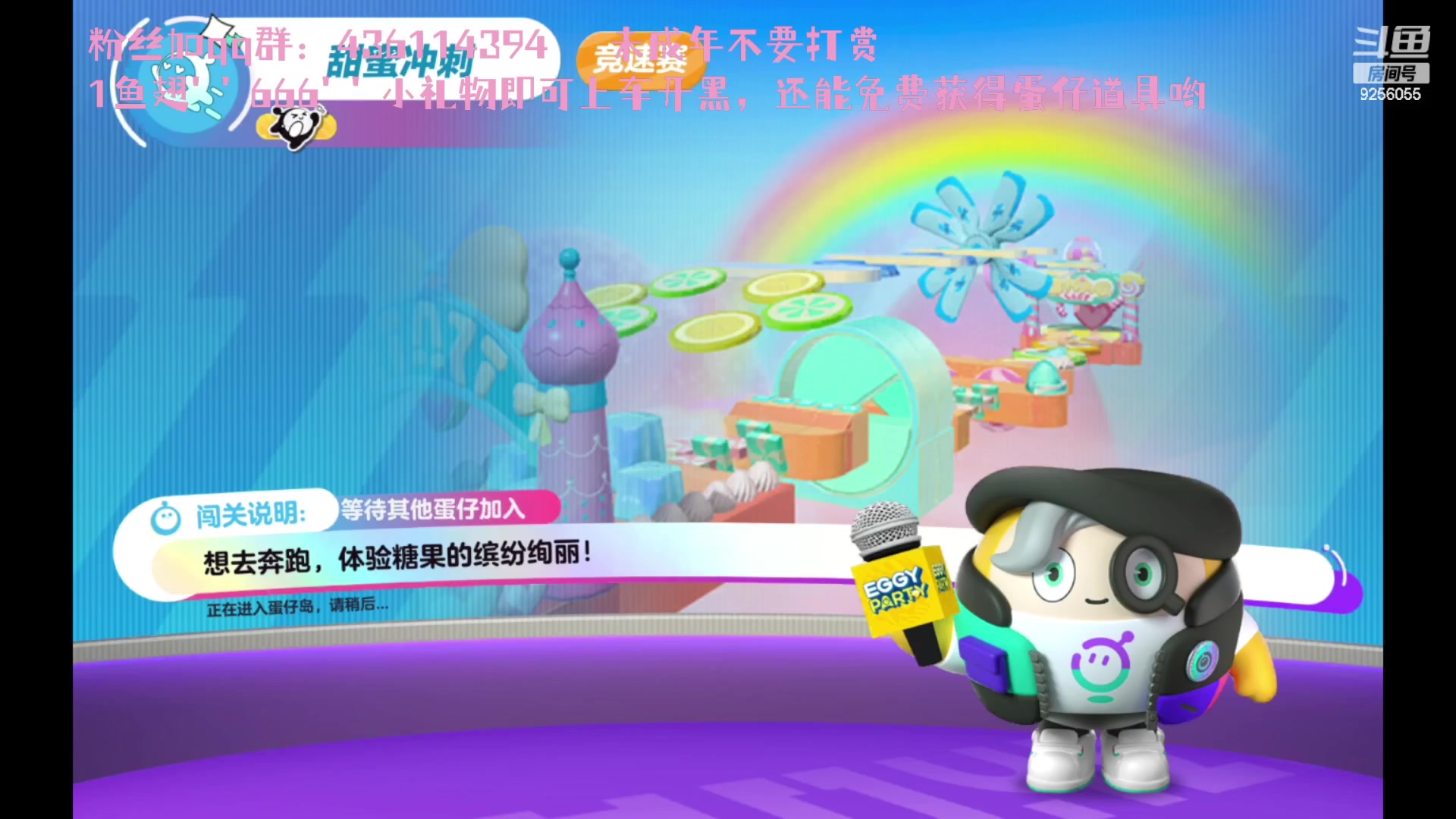 【2023-02-16 10点场】纸鸢飞路：蛋仔派对一起来玩吧