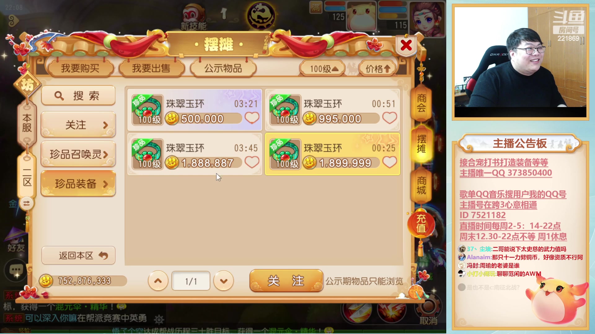 【2023-02-16 22点场】小儿郎丶丶：梦幻西游手游，~221869