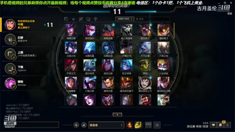 中单盖伦对线中单塞拉斯，7-2结束游戏；实力压了2级.