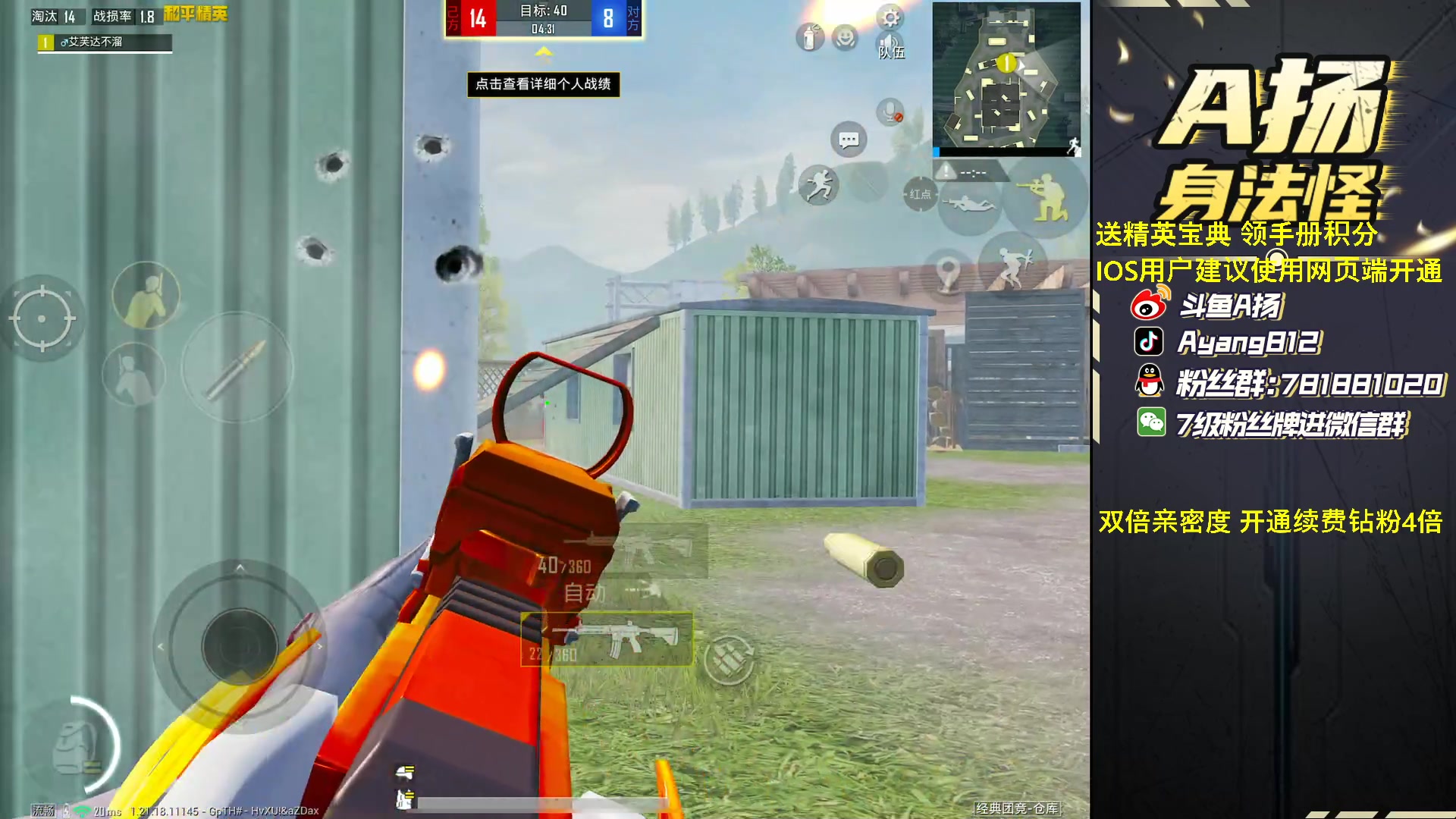 【2023-02-16 17点场】A扬丷：《1v4把把C》