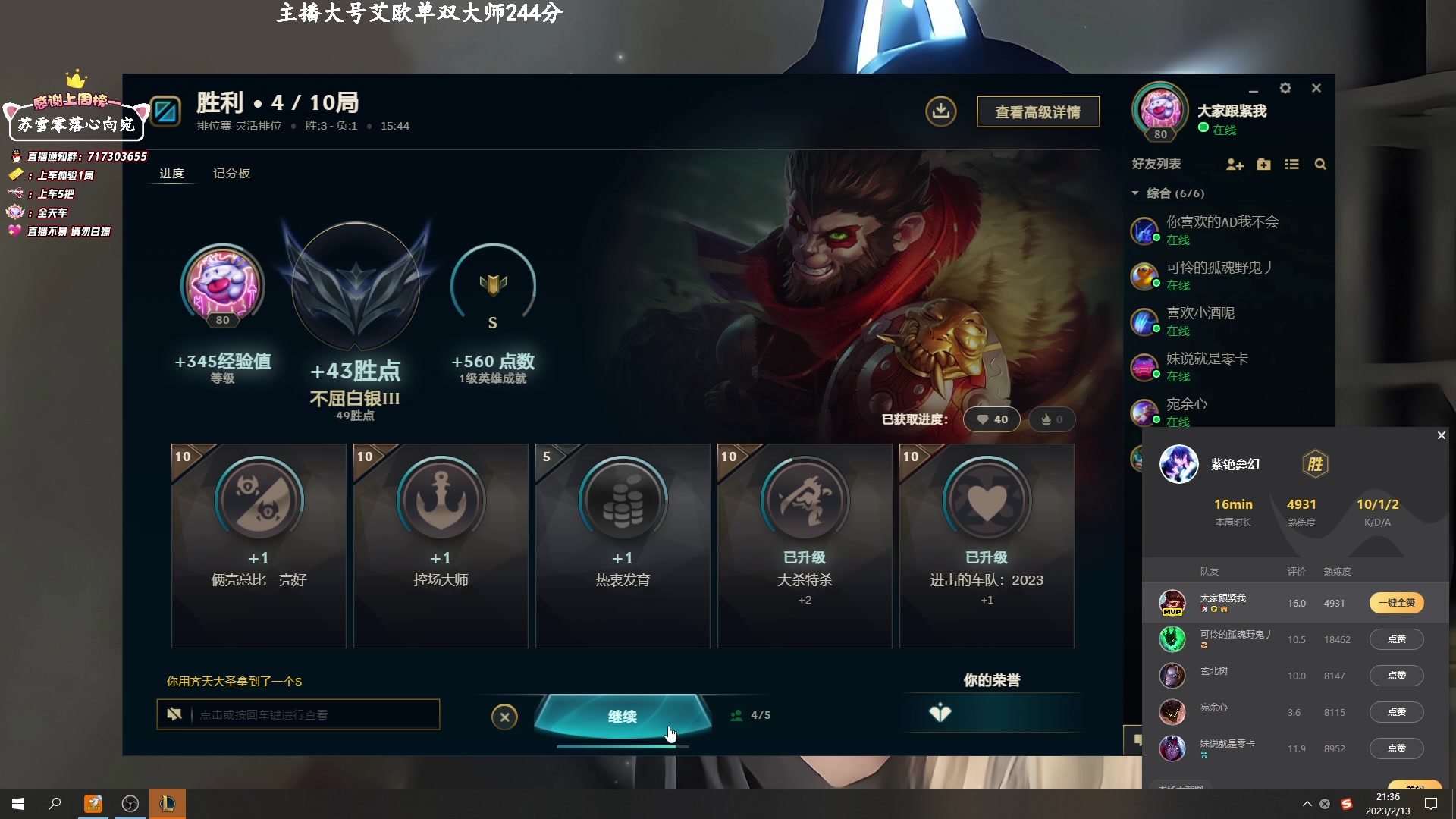 【2023-02-13 21点场】苏宛儿丶：【3倍卡】大温柔主播今天不温柔