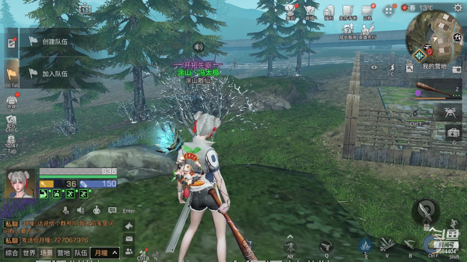 【2023-02-16 13点场】中华田园冯太极：一天5庄活攻略，有问必答