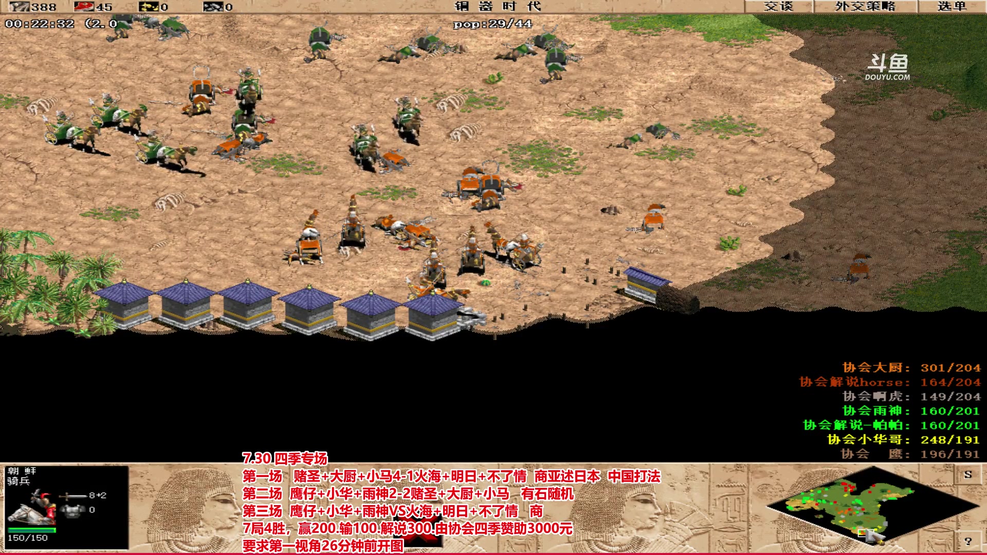 【2023-02-14 22点场】罗马协会：罗马复兴巅峰对决