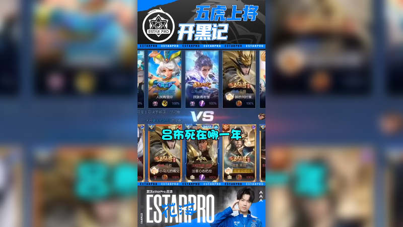 三国速通