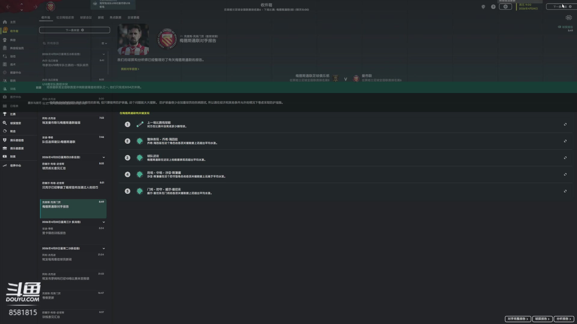 【2023-02-16 04点场】禹幻：【禹幻】曼市联功勋教头禹圣