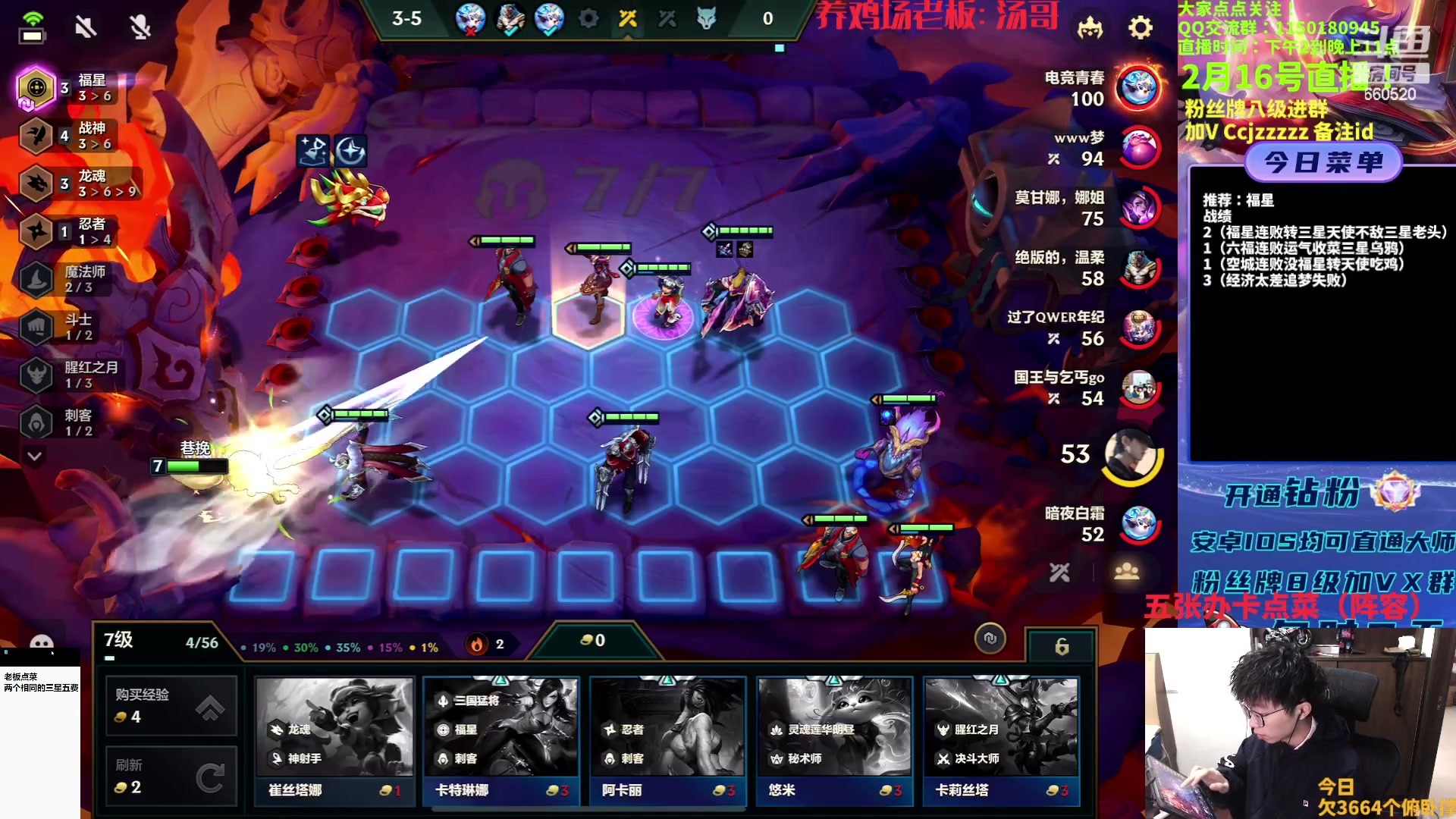 【2023-02-16 13点场】不太嘻哈的Ccj：福星专场！连胜连败三星五费！