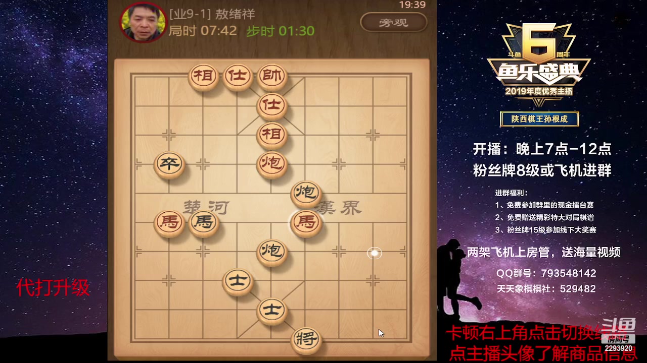 【2023-02-16 19点场】日月轮回888：特级教练，巅峰对决！