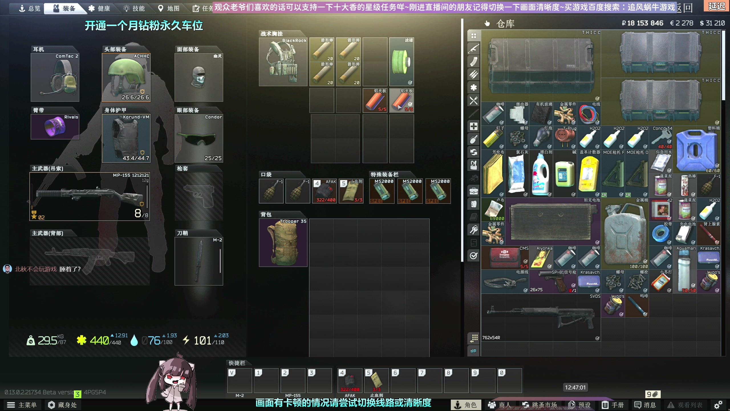 【2023-02-15 12点场】Biu十香：✨斗鱼第一画质✨萌新入坑日常✨逃离塔科夫