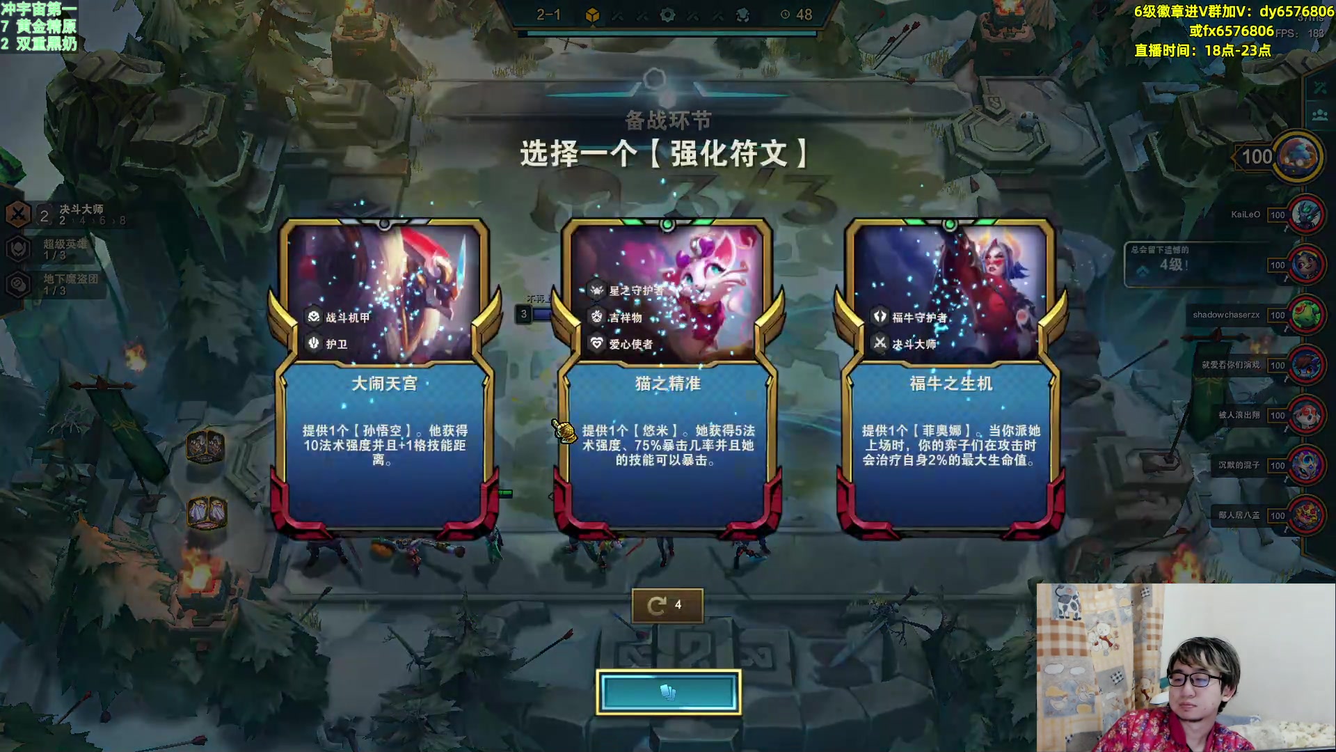 【2023-02-16 19点场】福星哥呀：来了1！！！！