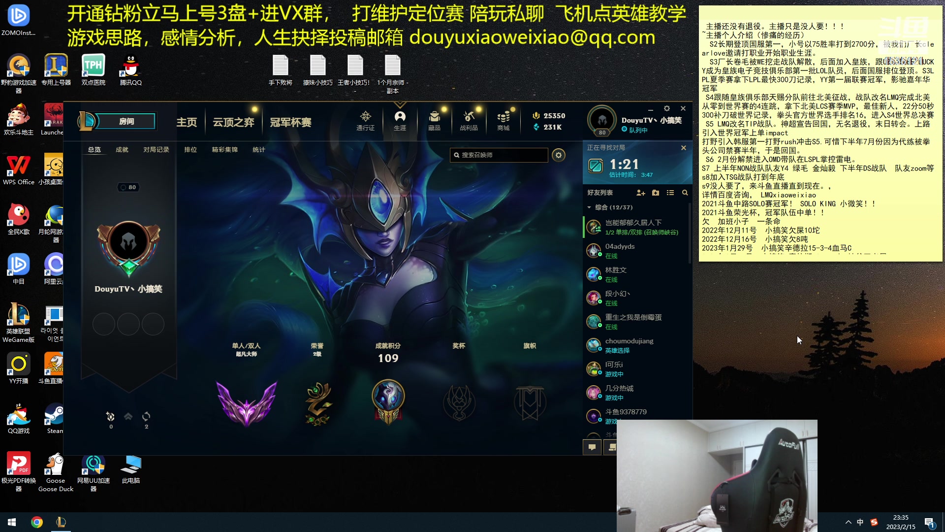 【2023-02-15 22点场】LMQ丶小搞笑：新版本龙王，学会直接无敌上王者~