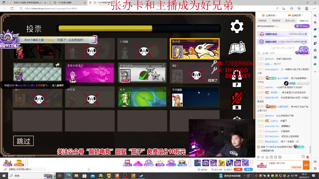 【2023-02-15 17点场】野猪九月：【小奶团】情人节快乐！