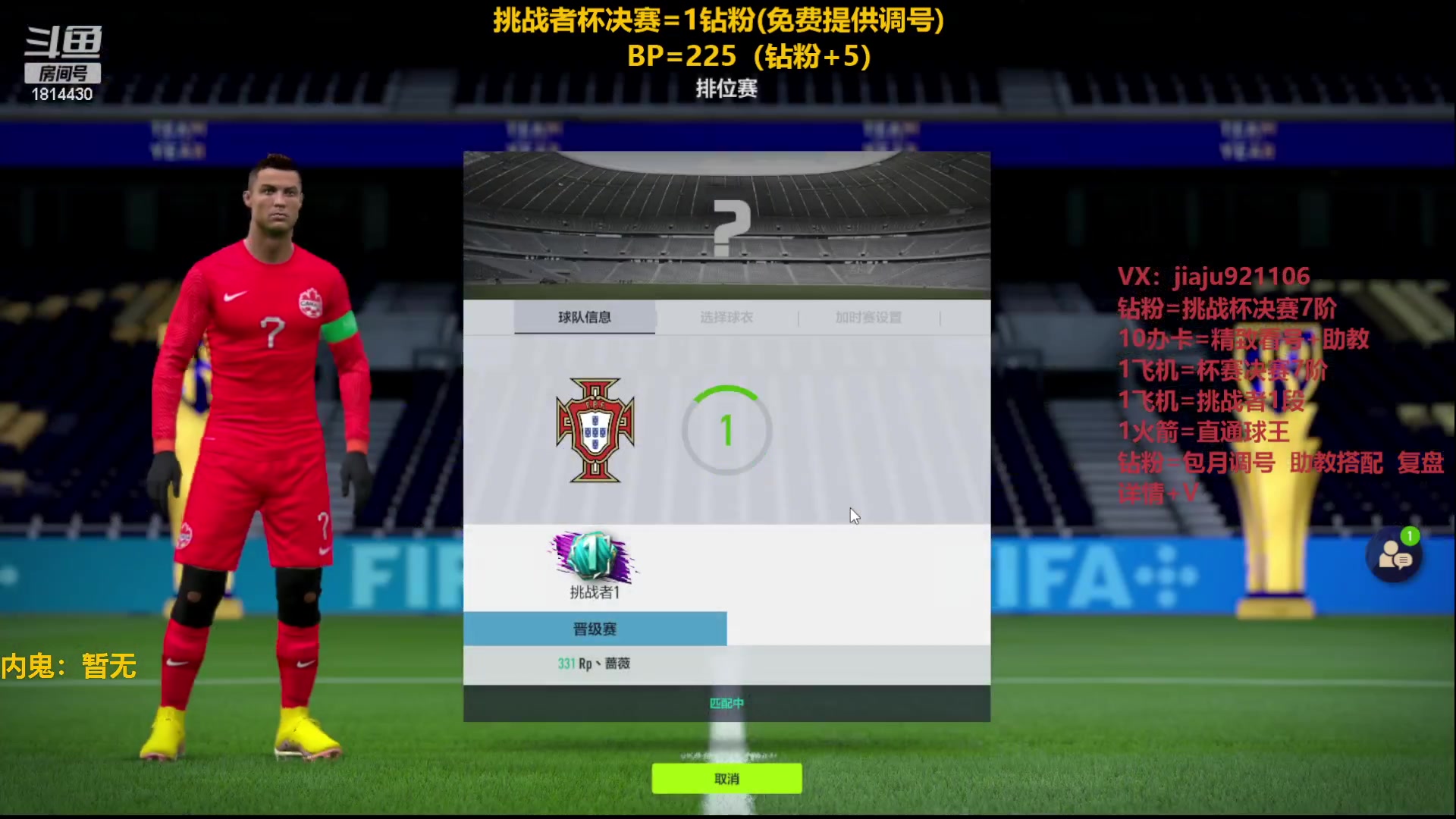 【2023-02-15 13点场】JiaJu就是我啊：排位最后1天~