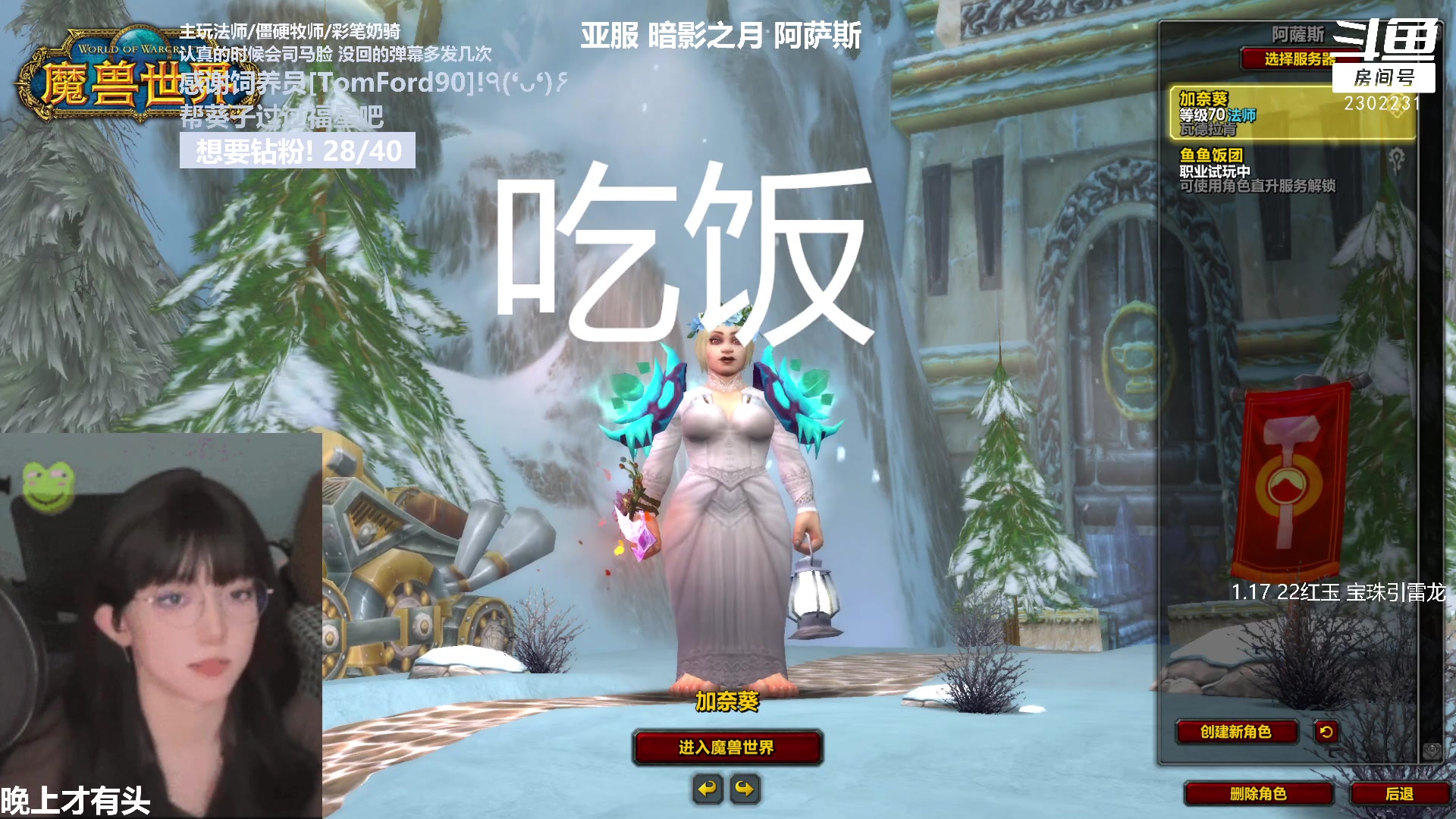 【2023-02-14 20点场】加奈葵：双倍亲密度!葵葵子:火焰圣骑士