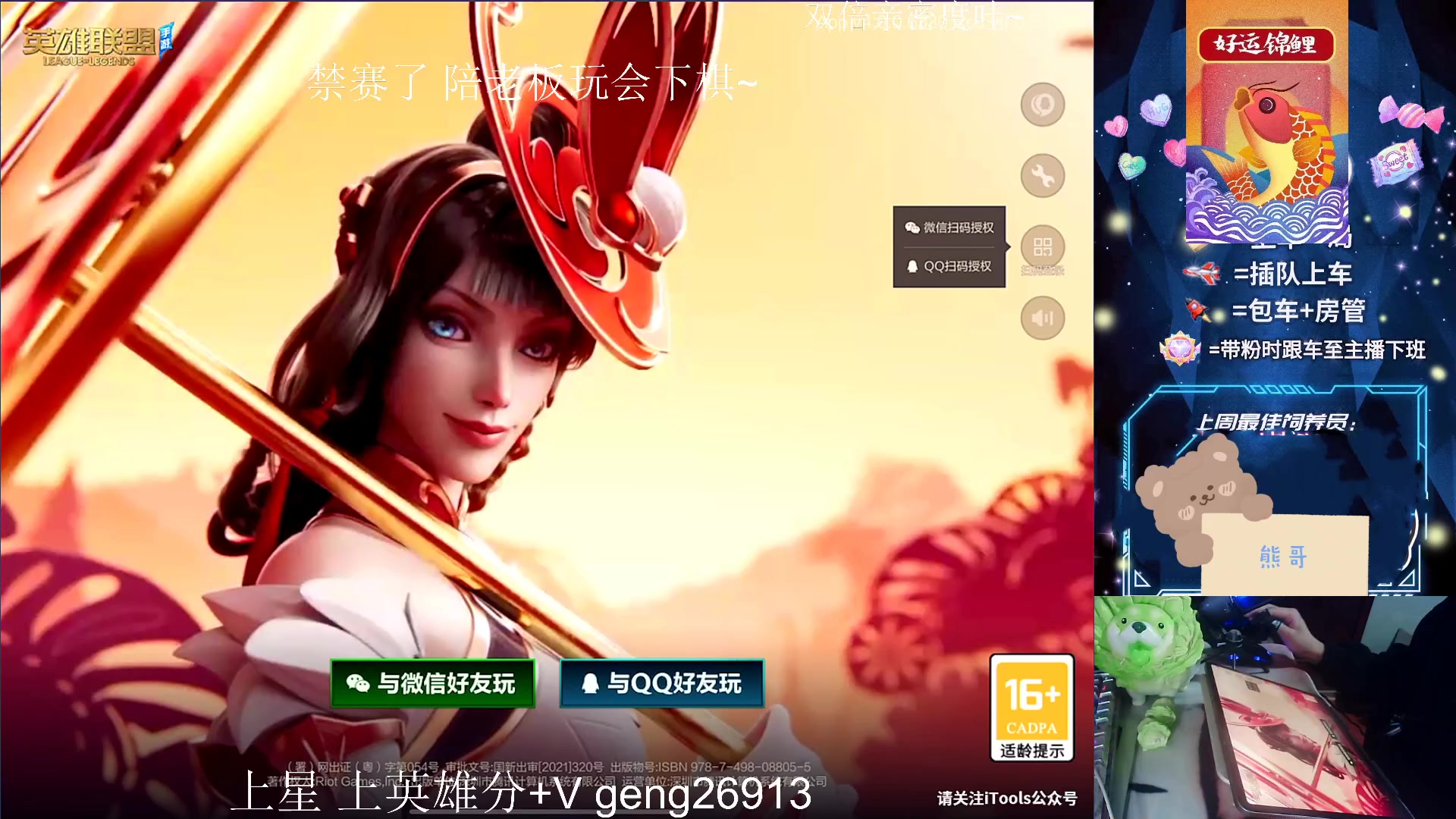 【2023-02-15 21点场】耿枫QUQ：{双倍}钻石 大师 带粉 快来嘎嘎上分