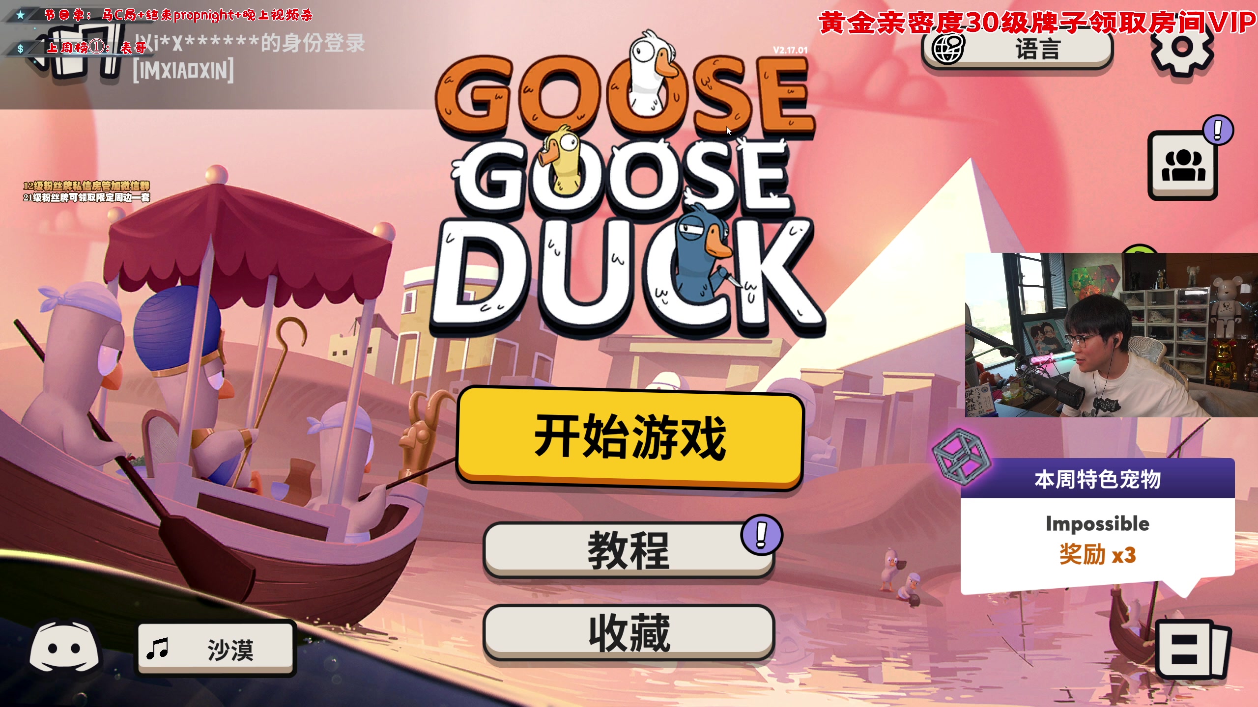 【2023-02-16 16点场】imxiaoxin：【✘-✘】黑白双煞