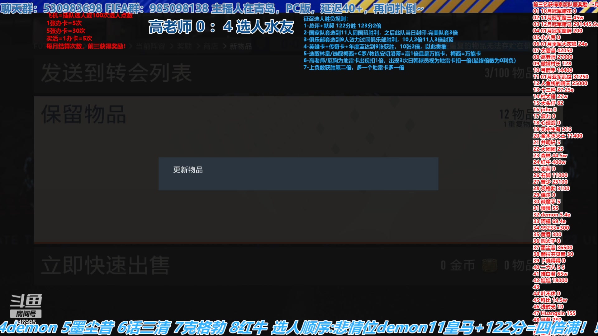 【2023-02-16 14点场】高老师爱足球：FIFA23征召选人，传英蓝改为九人获胜
