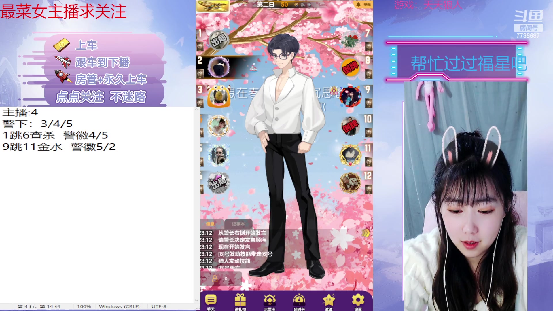 【2023-02-16 23点场】停留在雨中Cium：#天天狼人#来了