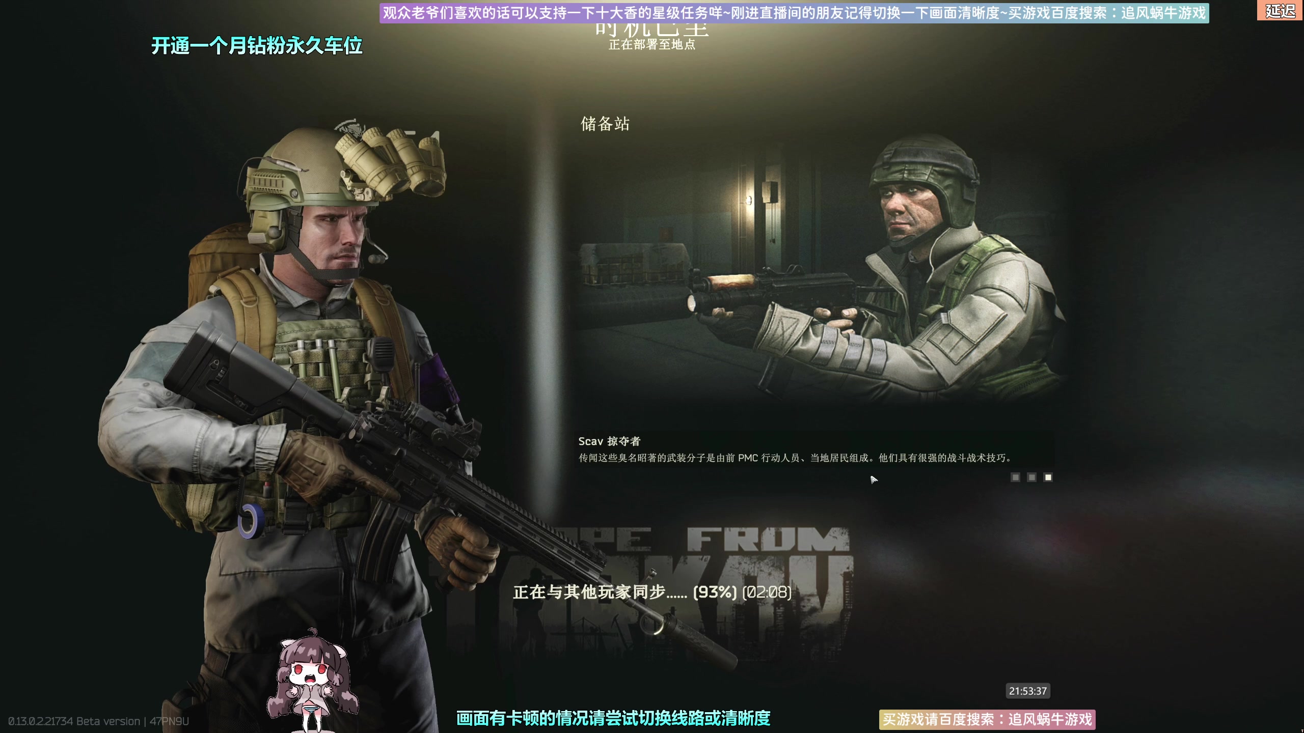 【2023-02-12 21点场】Biu十香：✨斗鱼第一画质✨萌新入坑日常✨逃离塔科夫