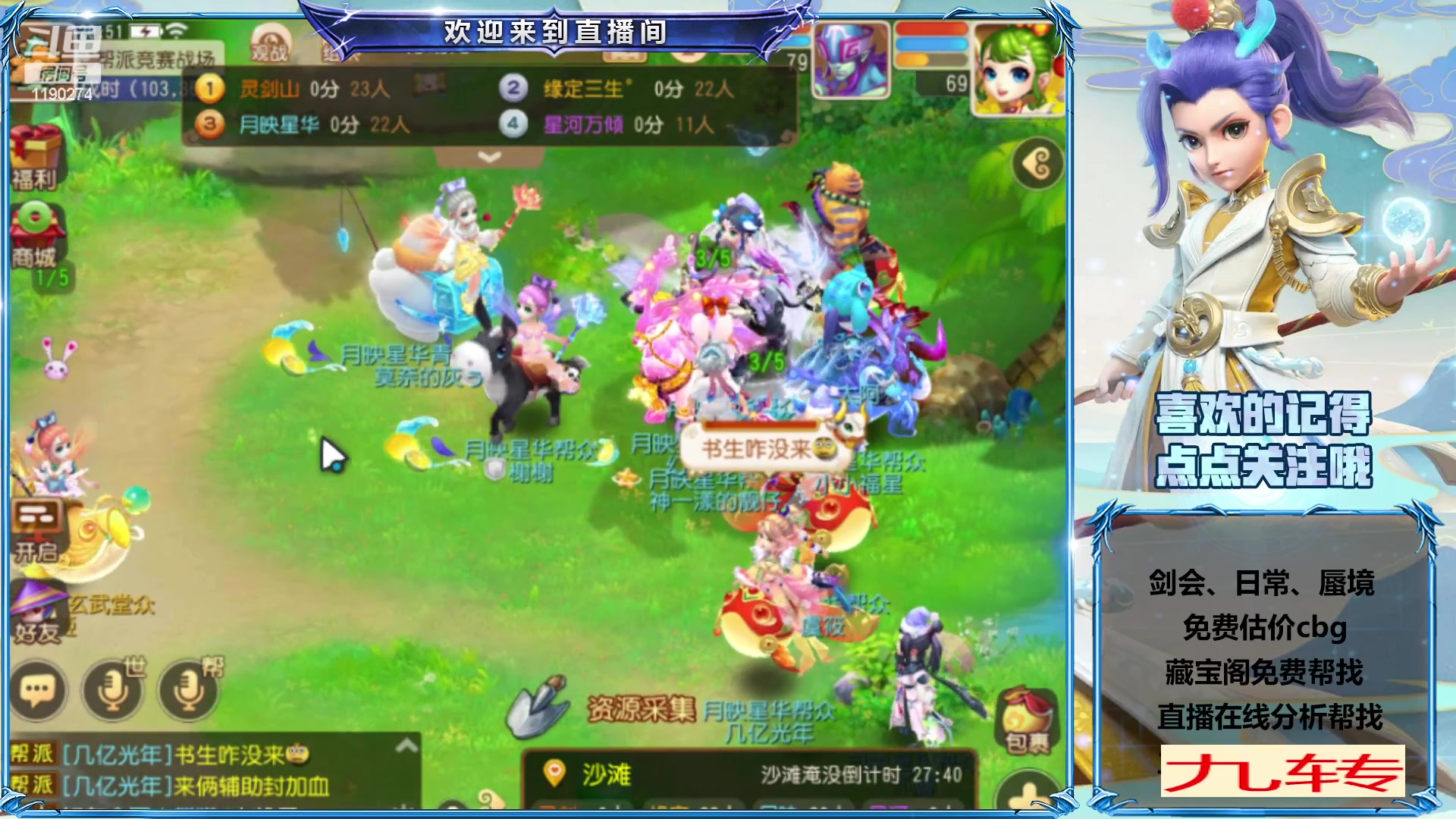 【2023-02-16 20点场】爱玩的林同学：专业帮看号的直播间