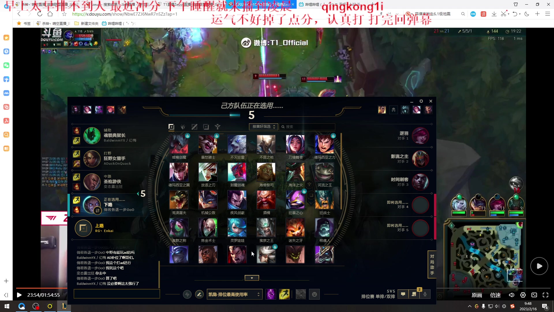 【2023-02-16 09点场】杀神丶晴空：峡谷冲分，认真打号每一把，目前王者700