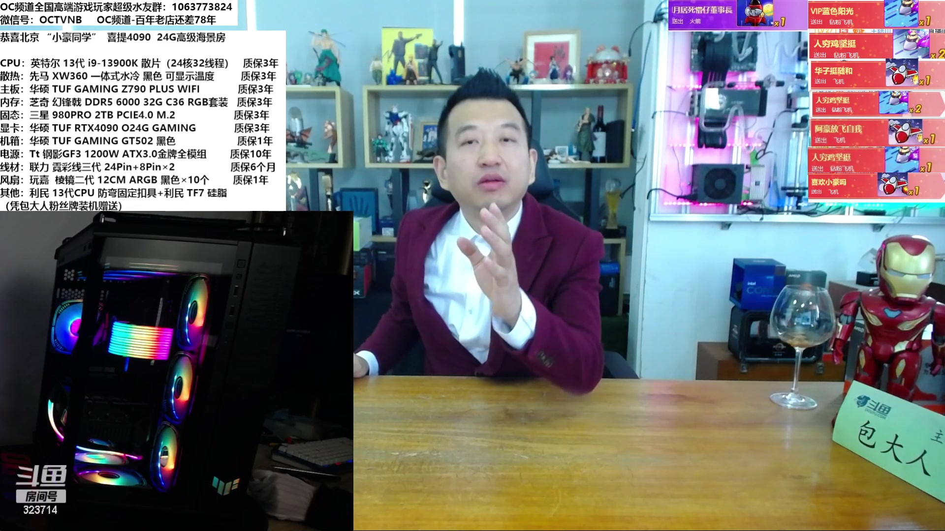 【2023-02-16 15点场】OC频道包大人：DIY高端工厂直采-打造专属电竞房