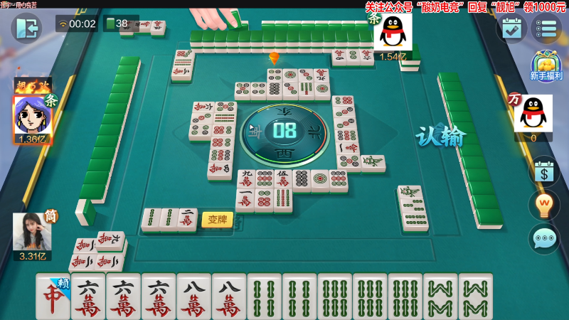 【欢乐麻将】靓旭的精彩时刻 20230216 00点场