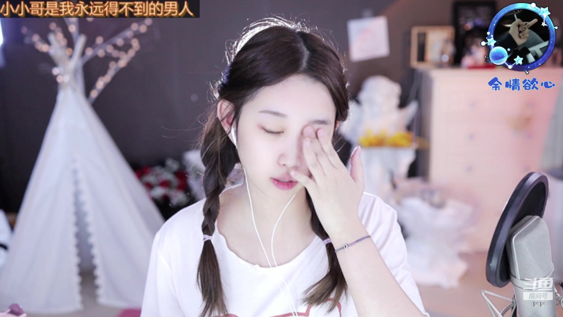 【2023-02-16 01点场】小肉球阿：爱笑的女孩运气不会差~