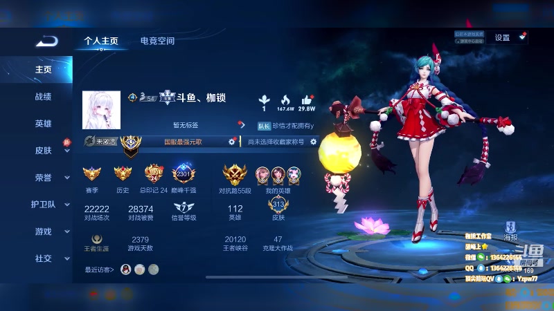 【2023-02-16 19点场】是个枷锁：【枷锁】巅峰冲上榜