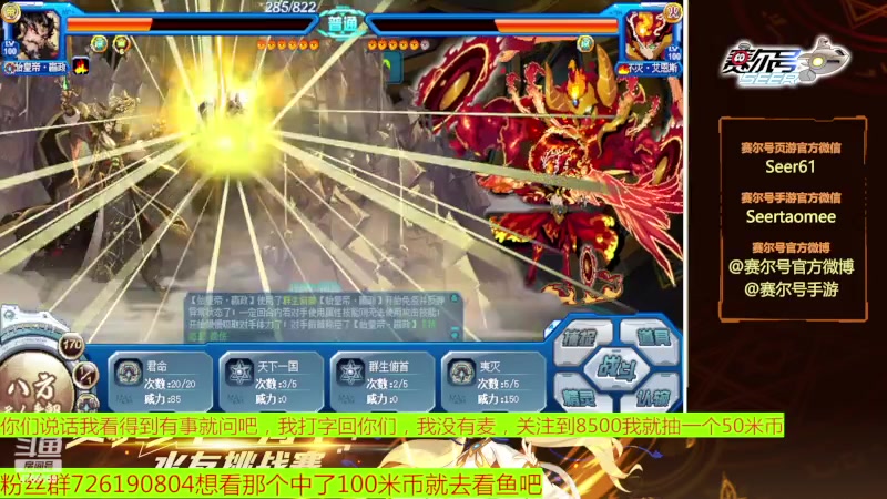 【2023-02-16 10点场】赛尔王007：赛尔号PVE和PVP