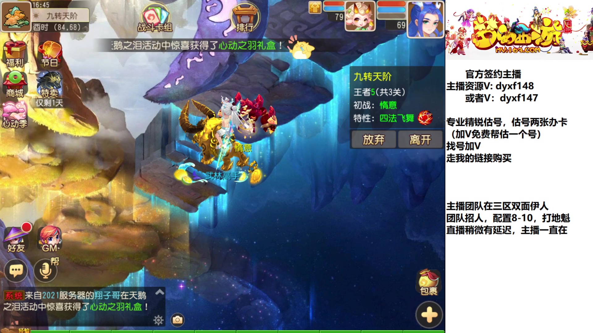 【2023-02-16 16点场】我叫小小小方：专业精锐，找我就对了