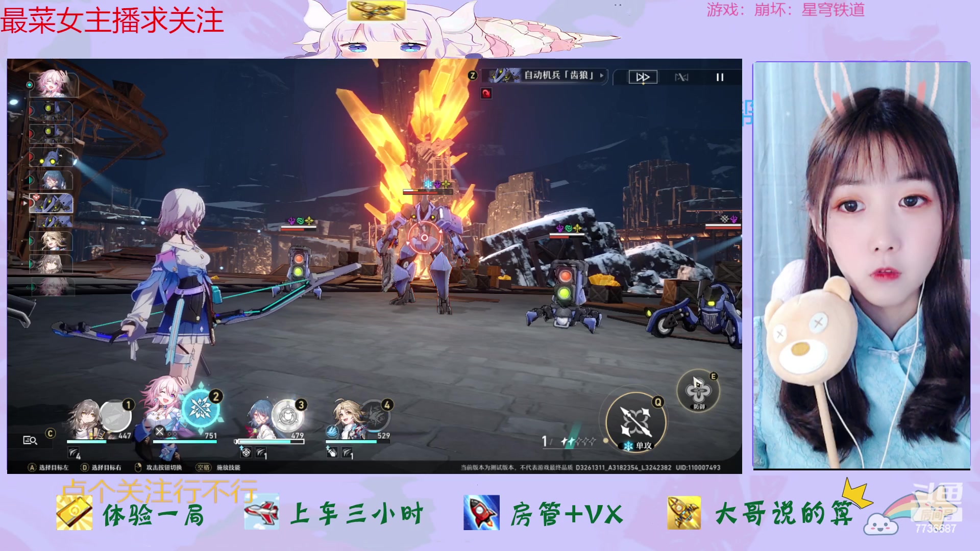 【2023-02-16 11点场】停留在雨中Cium：崩坏：星穹铁道来了