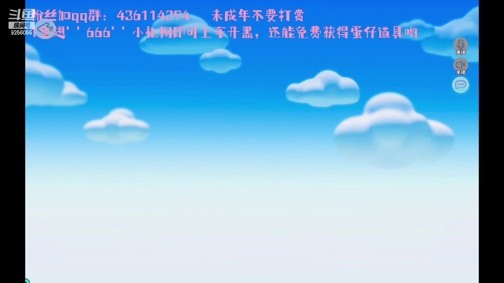 【2023-02-16 08点场】纸鸢飞路：蛋仔派对一起来玩吧